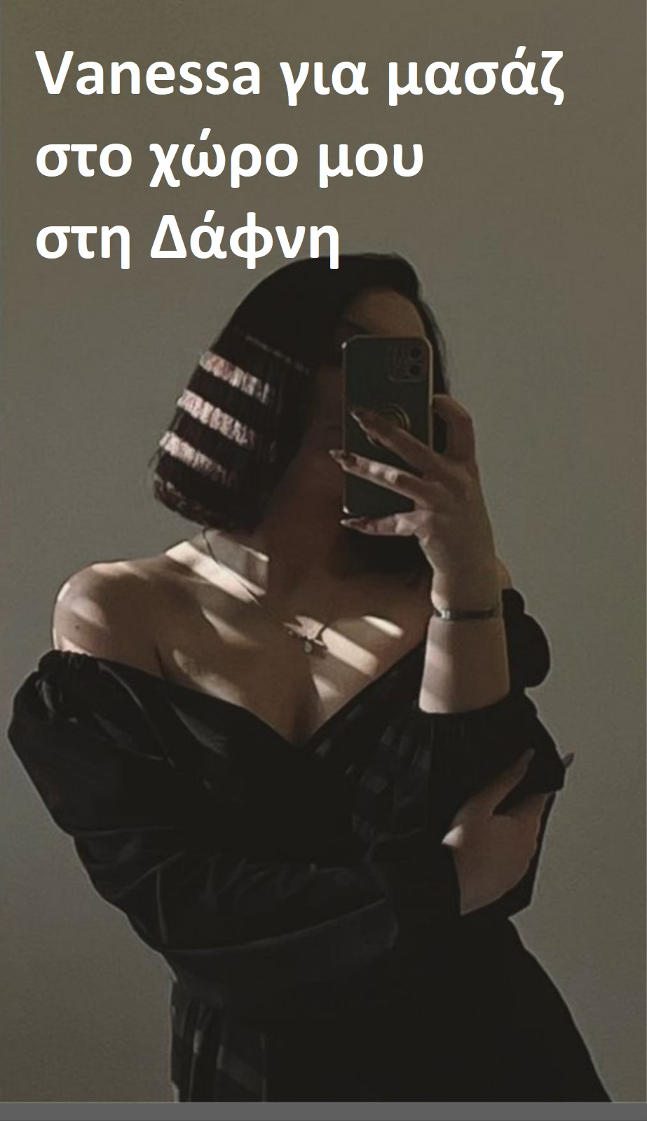 6933482636 Vanessa 